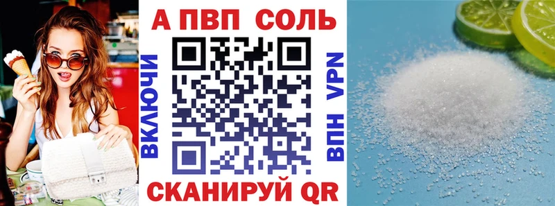 A-PVP мука  как найти закладки  гидра маркетплейс  Домодедово 