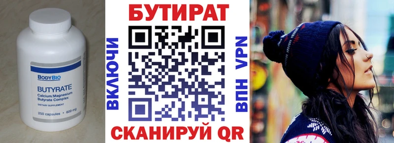 закладка  Домодедово  Бутират оксана 